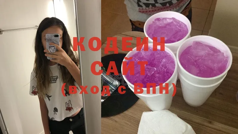 Кодеиновый сироп Lean Purple Drank Белая Калитва