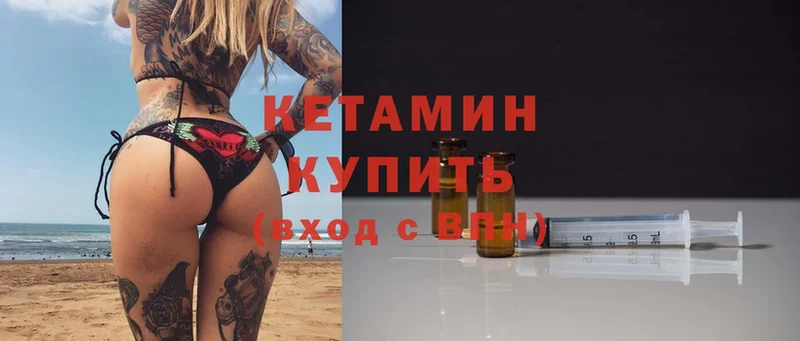 КЕТАМИН VHQ  Белая Калитва 